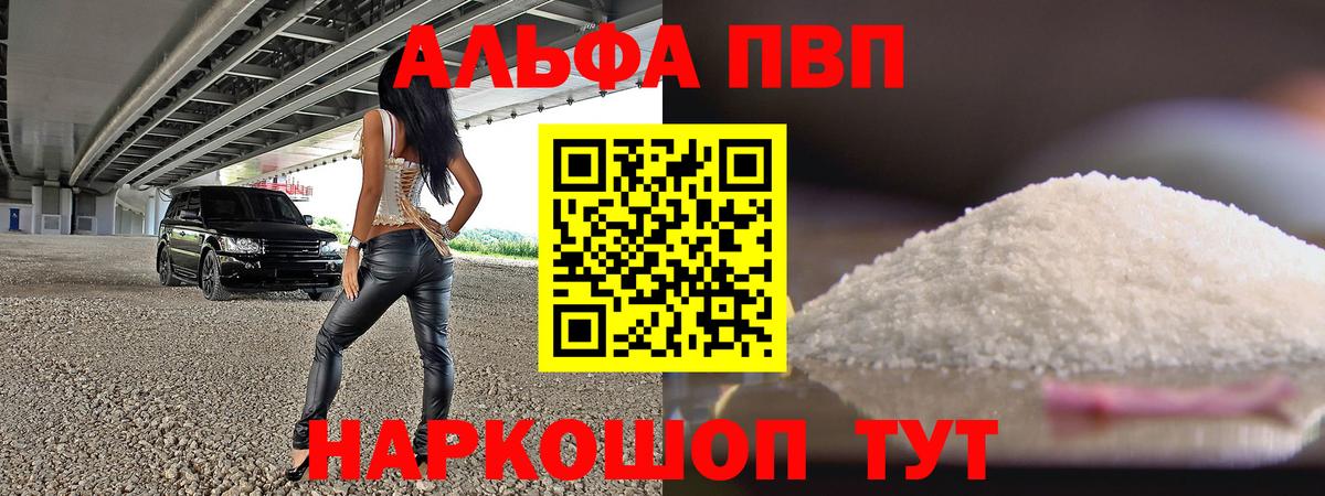А ПВП СК  Alfa_PVP  Выкса  Вход с VPN  Альфа ПВП крисы CK 