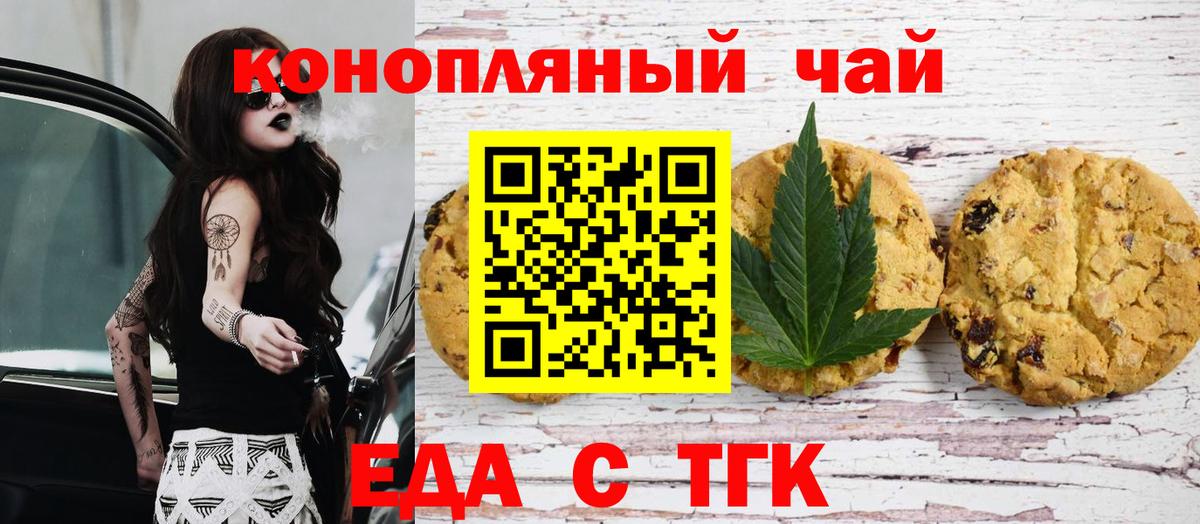 Выкса  Canna-Cookies конопля  Вход с VPN 