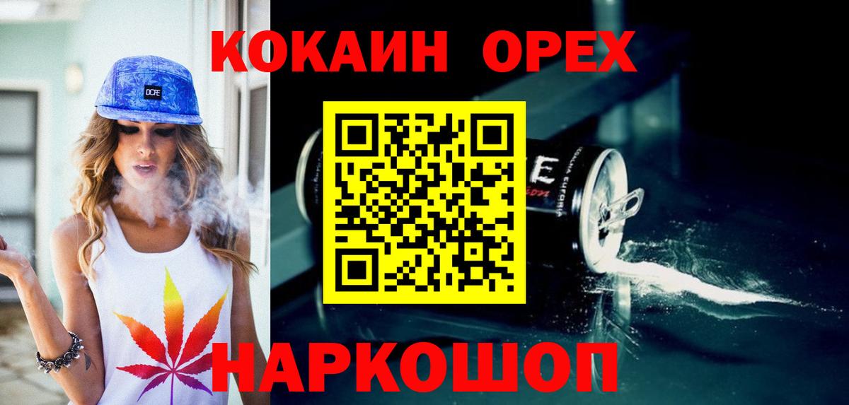 Cocaine  Кокаин Колумбийский  Выкса  Вход с VPN  Cocaine Перу 