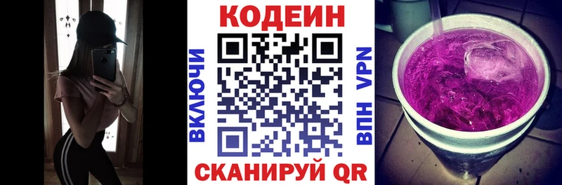 даркнет клад  Выкса  Кодеиновый сироп Lean напиток Lean (лин)  купить  