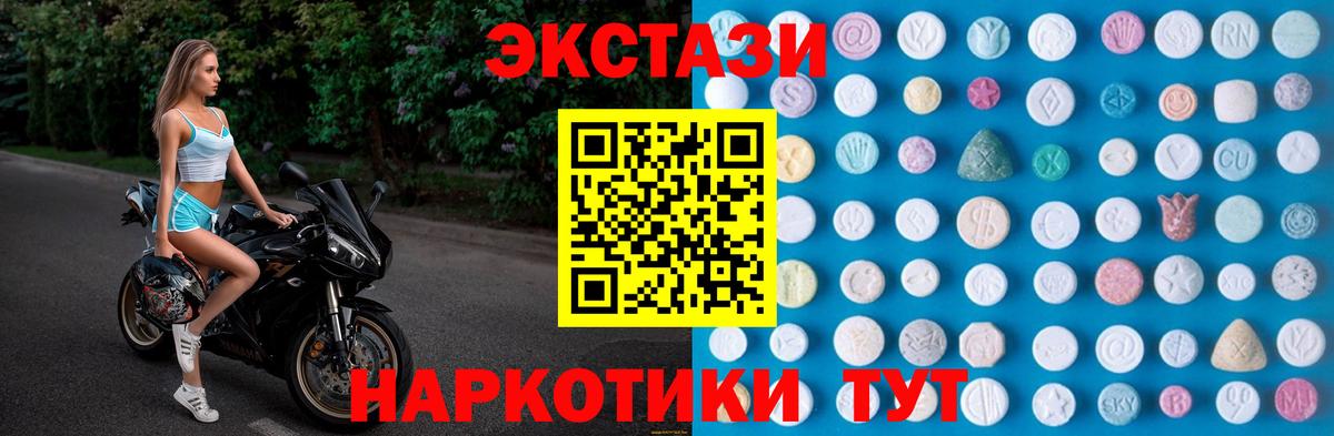 mega как войти  Вход с VPN  ЭКСТАЗИ 280 MDMA  Выкса  Ecstasy Punisher 