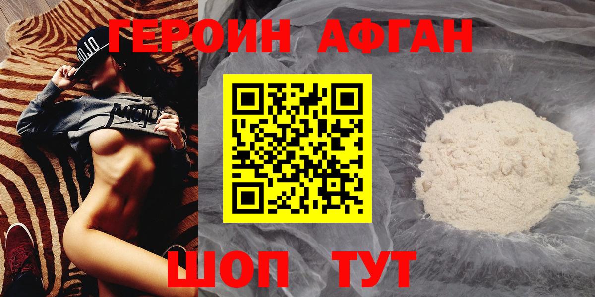 Выкса  Героин герыч  Вход с VPN 