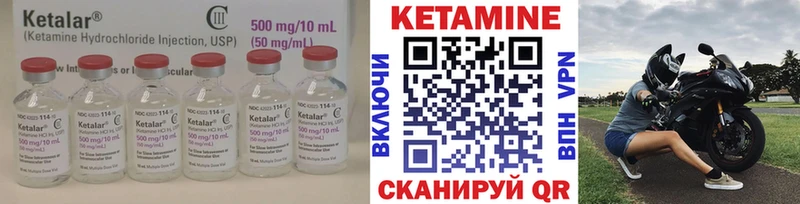 КЕТАМИН VHQ Выкса