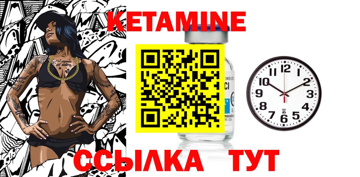Кетамин ketamine  Вход с VPN  КЕТАМИН ketamine  Выкса 