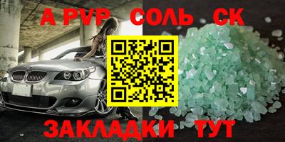 шишки Будённовск