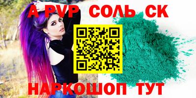 шишки Будённовск