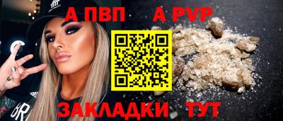 гидра Волжск