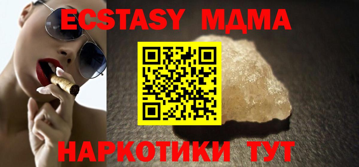 MDMA молли Выкса