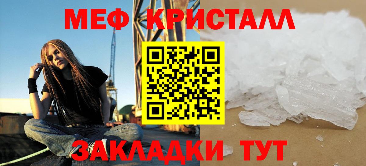 Мефедрон VHQ  Мефедрон  Выкса  Вход с VPN 