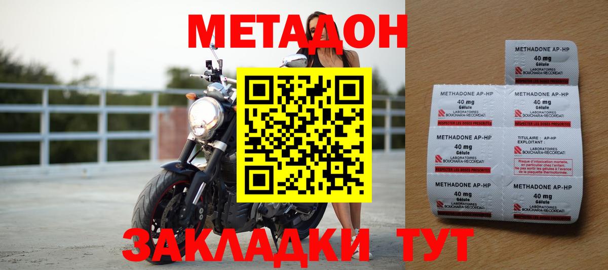 Выкса  МЕТАДОН белоснежный  Метадон methadone  Вход с VPN 