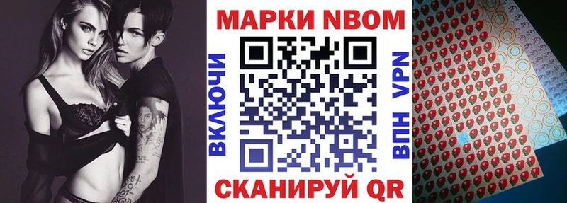 Марки 25I-NBOMe 1,8мг Выкса