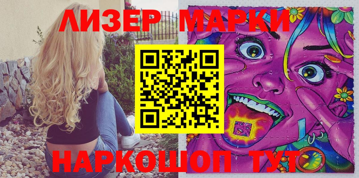 Марки NBOMe 1,8мг  Вход с VPN  Марки NBOMe 1,8мг  Выкса 