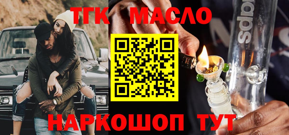 продажа наркотиков  ТГК гашишное масло  Вход с VPN  Выкса 