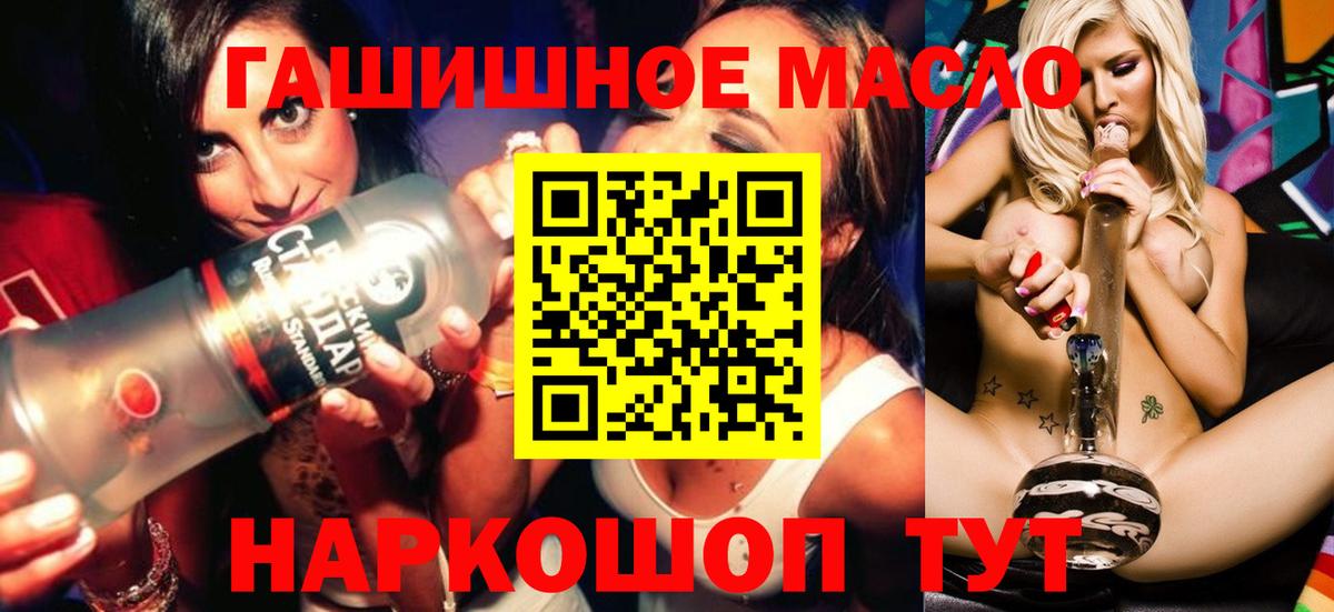 ТГК вейп Выкса